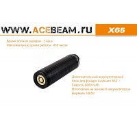Аккумуляторный блок для фонаря Acebeam X65