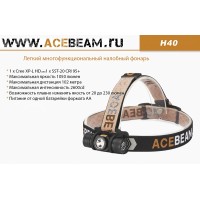 Acebeam H40