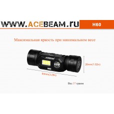 Acebeam H60