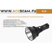 Acebeam K75