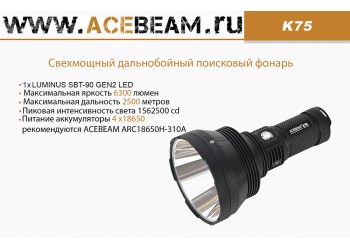 Acebeam K75