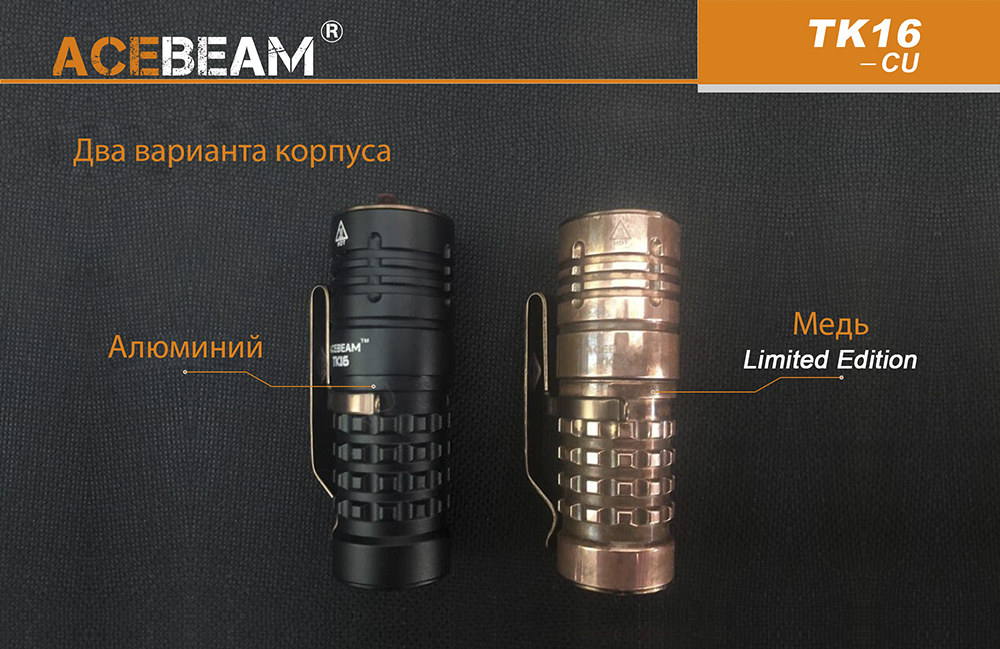Acebeam TK16 Copper Exclusive Luminus High CRI LED 1250 lumens 118 Meters